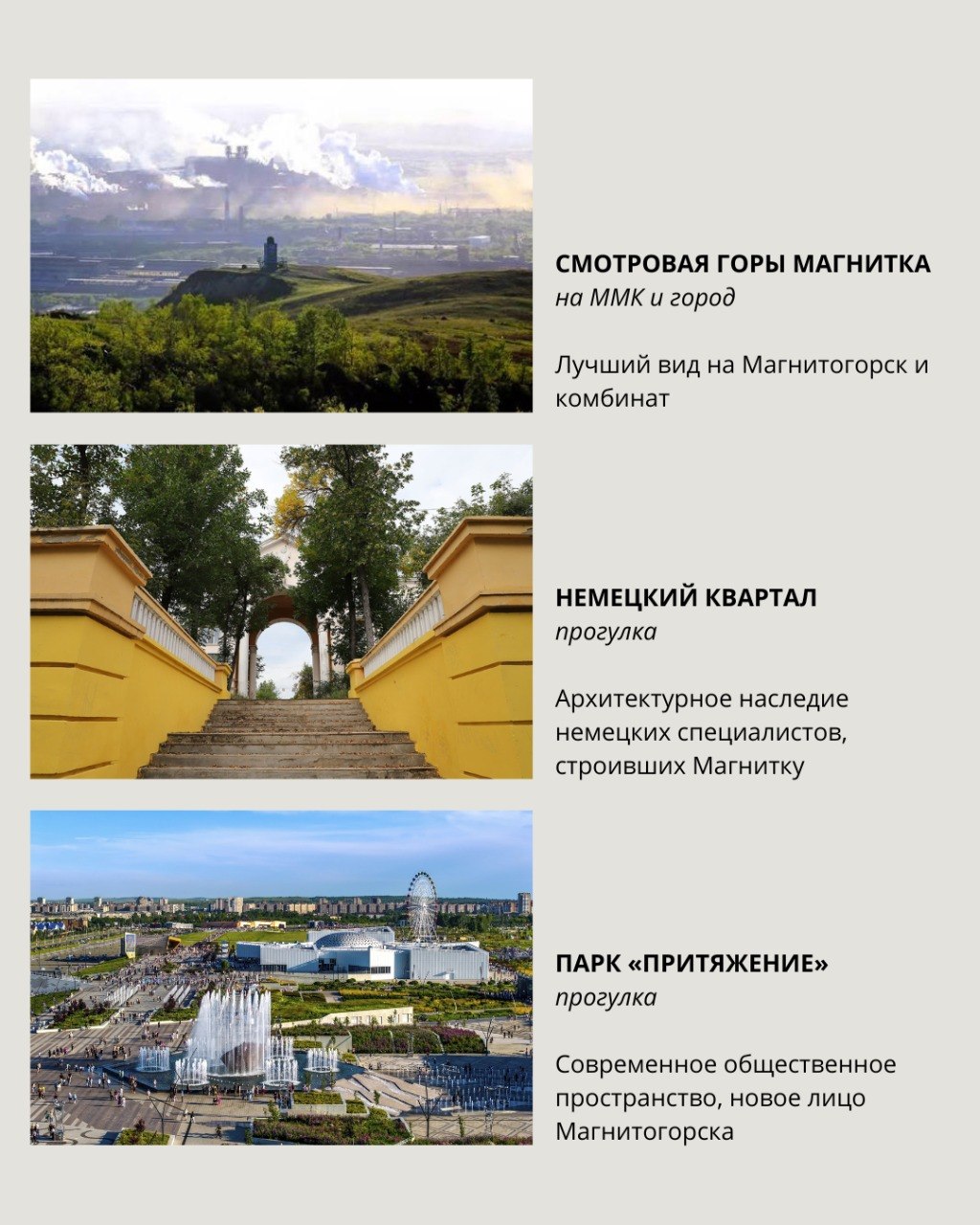 Арт-рейд в Магнитогорск с Натали