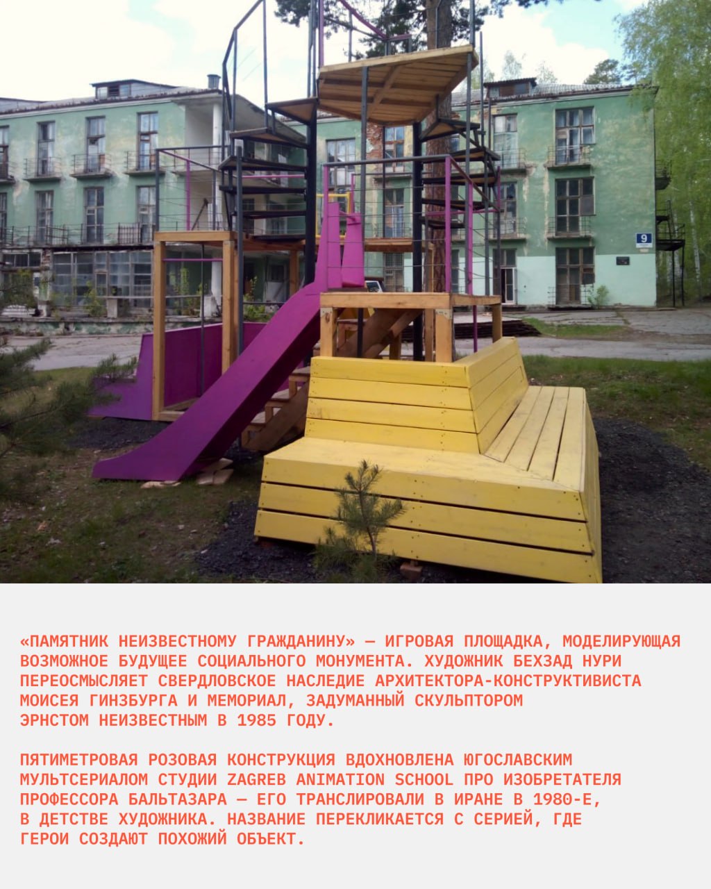 Экскурсия «Миасс и Сокол: секретные лаборатории среди озёр»