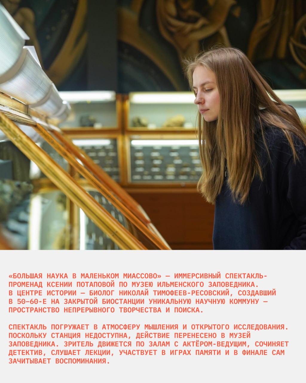 Экскурсия «Миасс и Сокол: секретные лаборатории среди озёр»