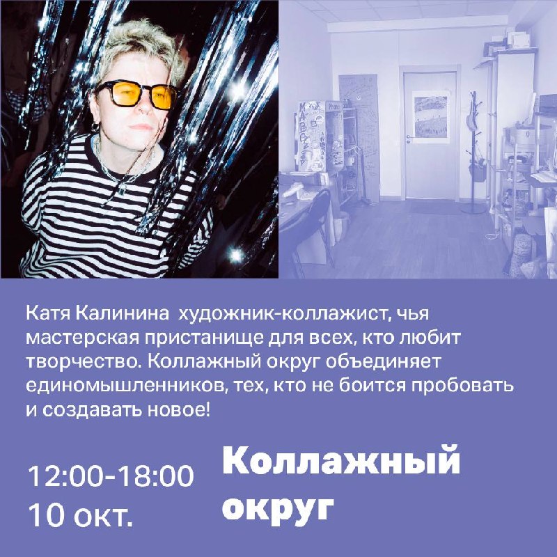 Пятая Квартиральня: открытые мастерские художников и галереи