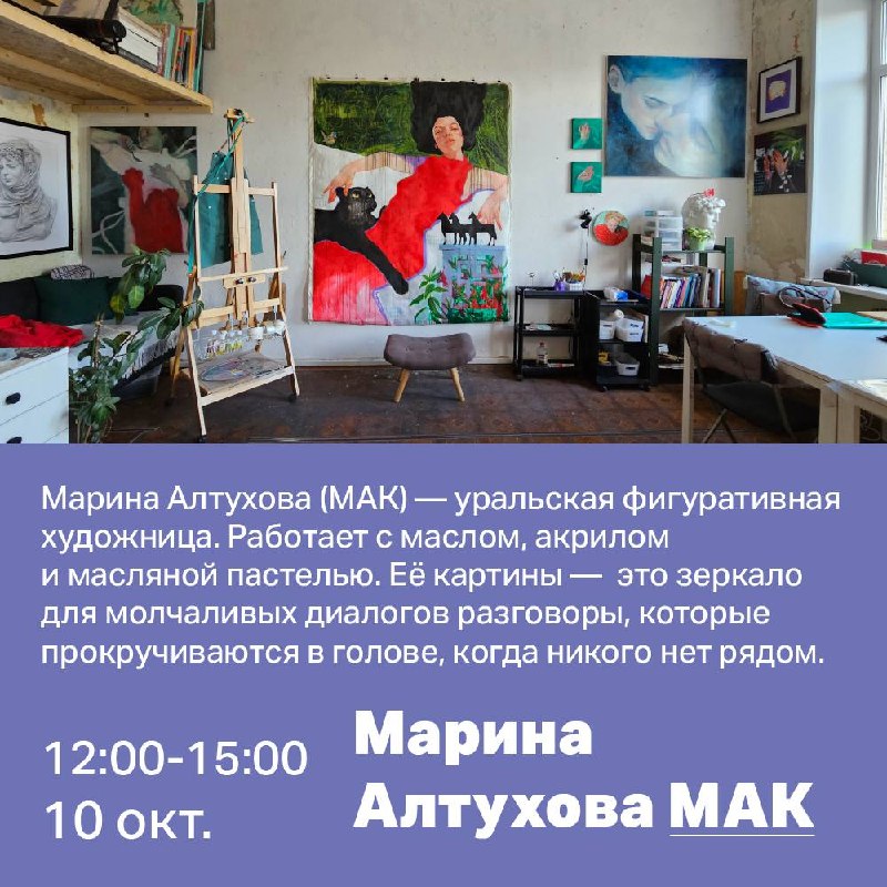 Пятая Квартиральня: открытые мастерские художников и галереи