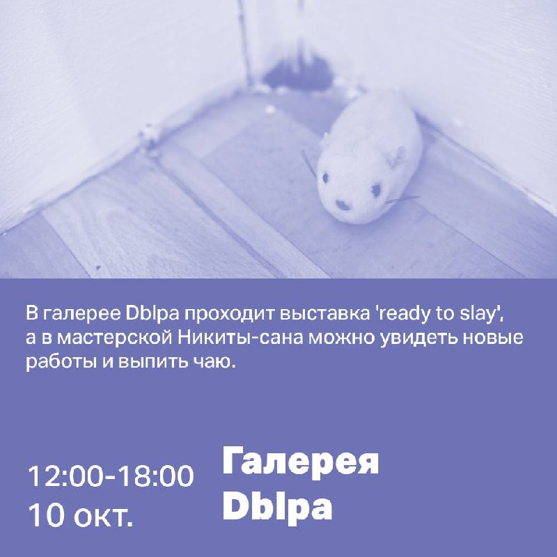 Пятая Квартиральня: открытые мастерские художников и галереи