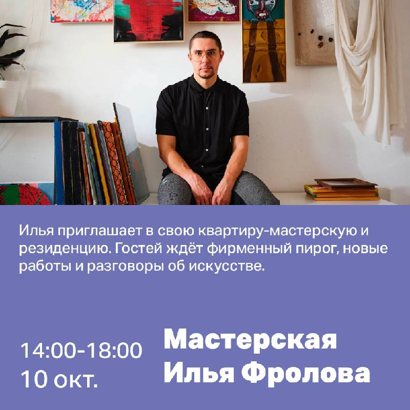 Пятая Квартиральня: открытые мастерские художников и галереи