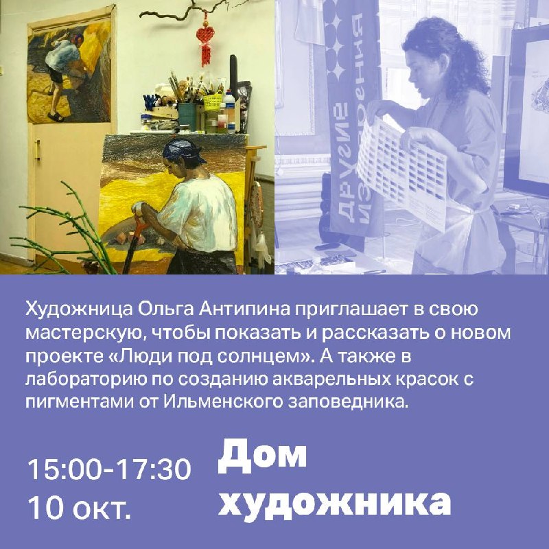 Пятая Квартиральня: открытые мастерские художников и галереи