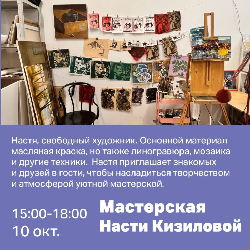 Пятая Квартиральня: открытые мастерские художников и галереи