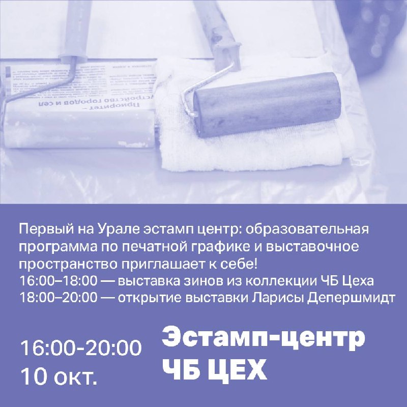 Пятая Квартиральня: открытые мастерские художников и галереи