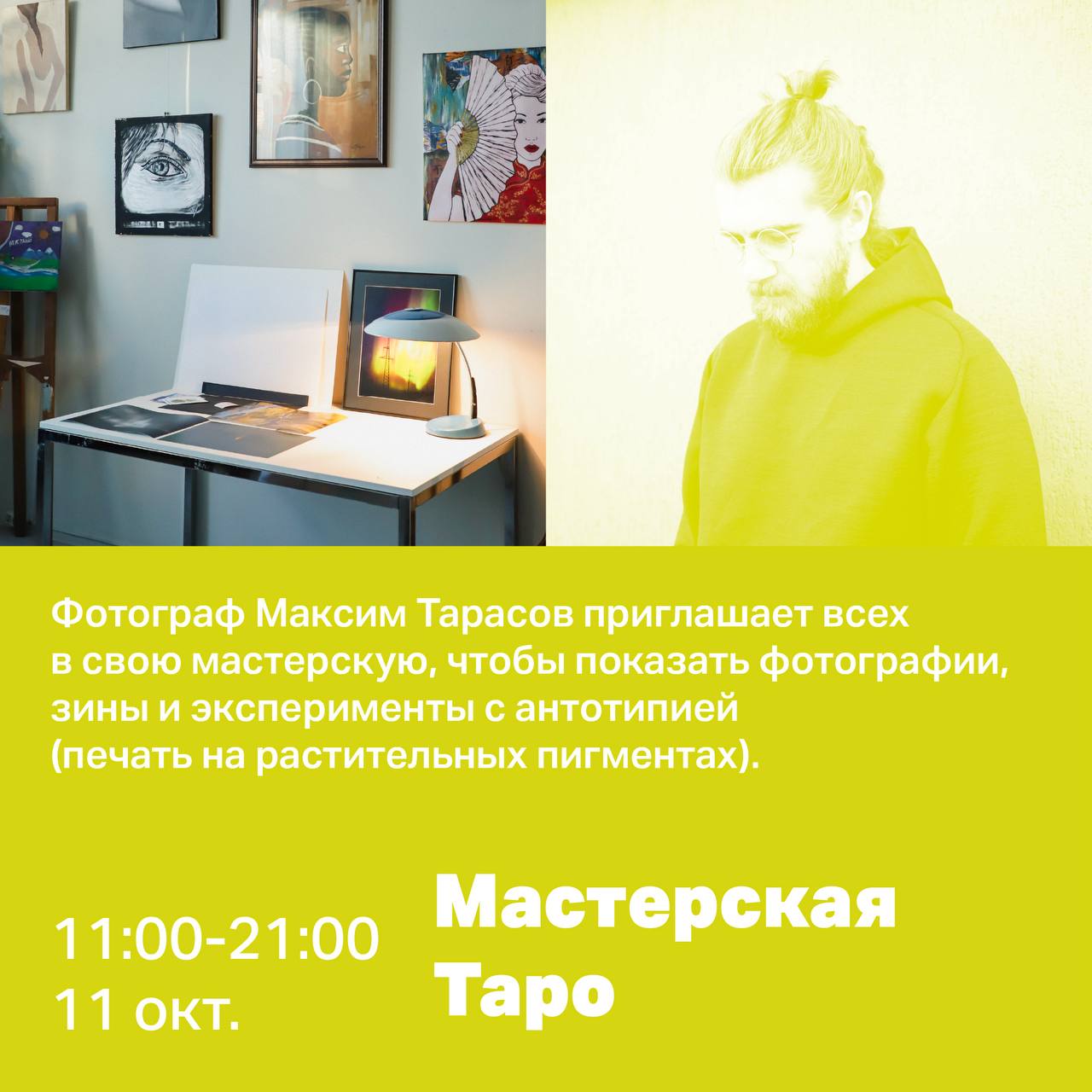 Пятая Квартиральня: открытые мастерские художников и галереи