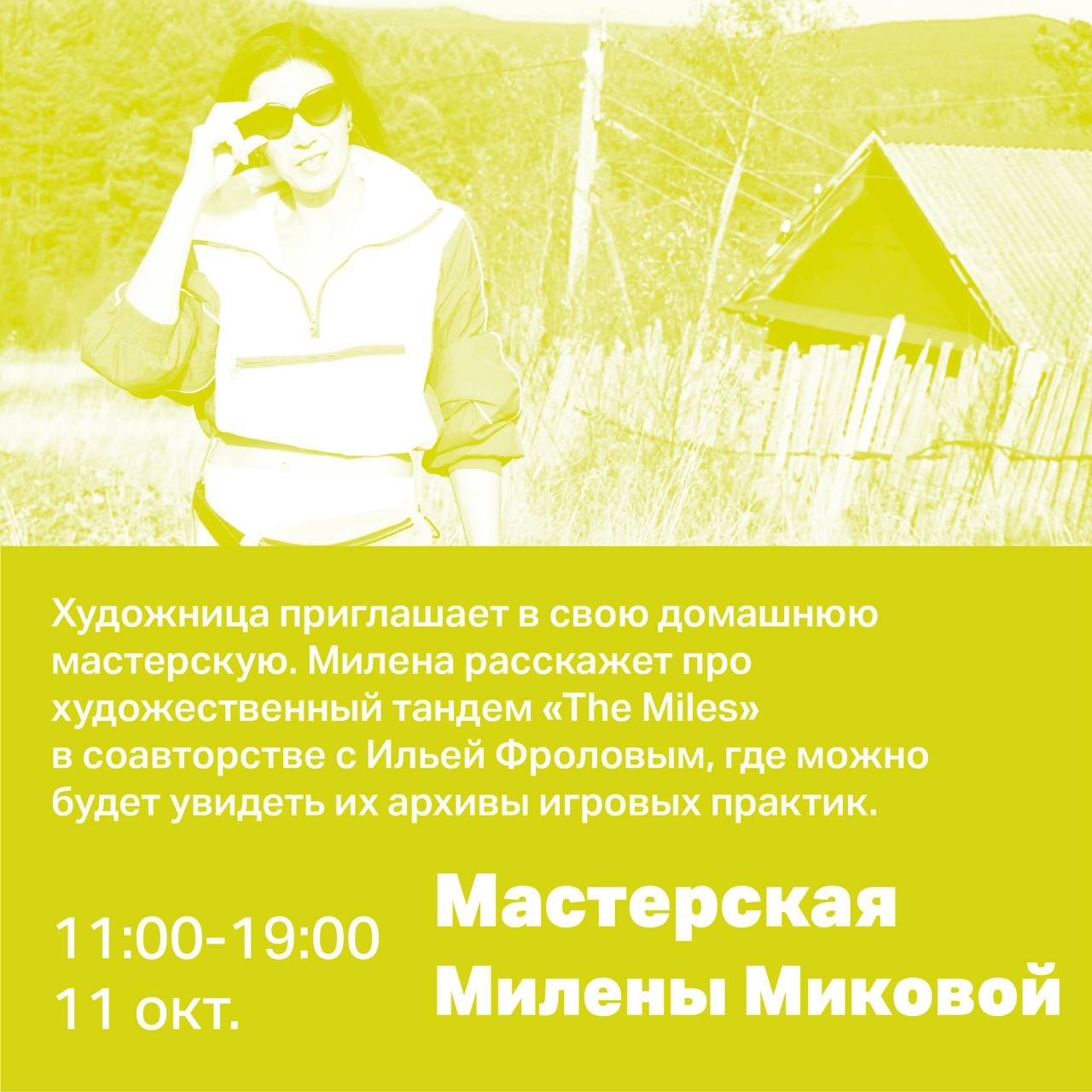 Пятая Квартиральня: открытые мастерские художников и галереи