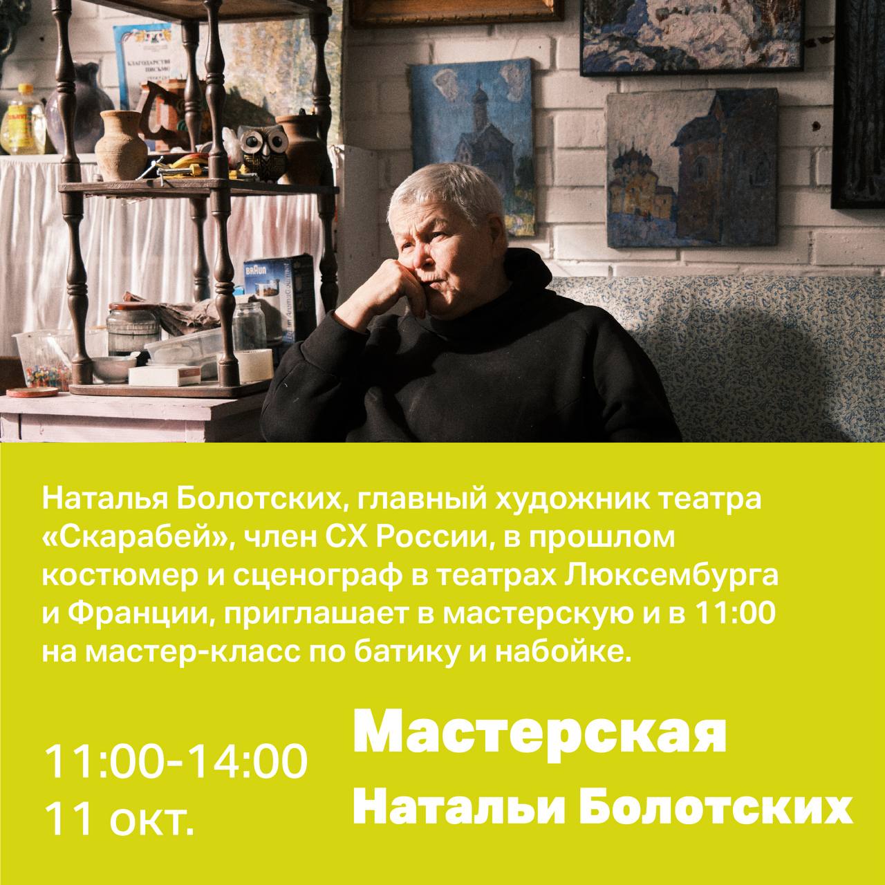 Пятая Квартиральня: открытые мастерские художников и галереи