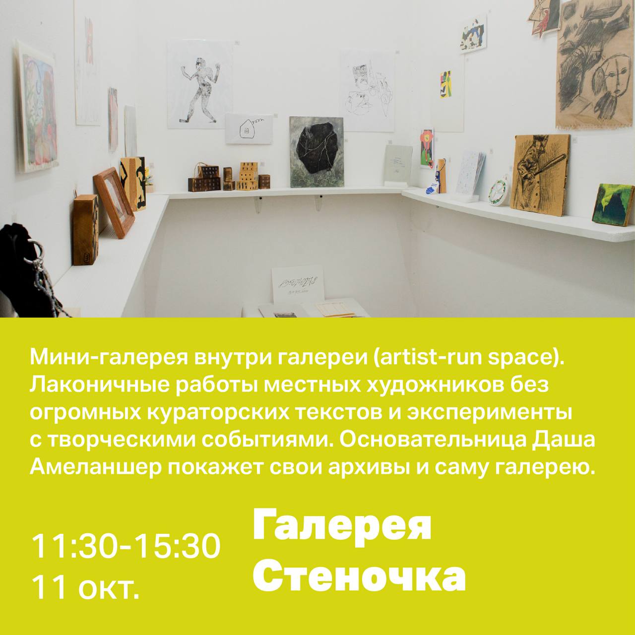 Пятая Квартиральня: открытые мастерские художников и галереи