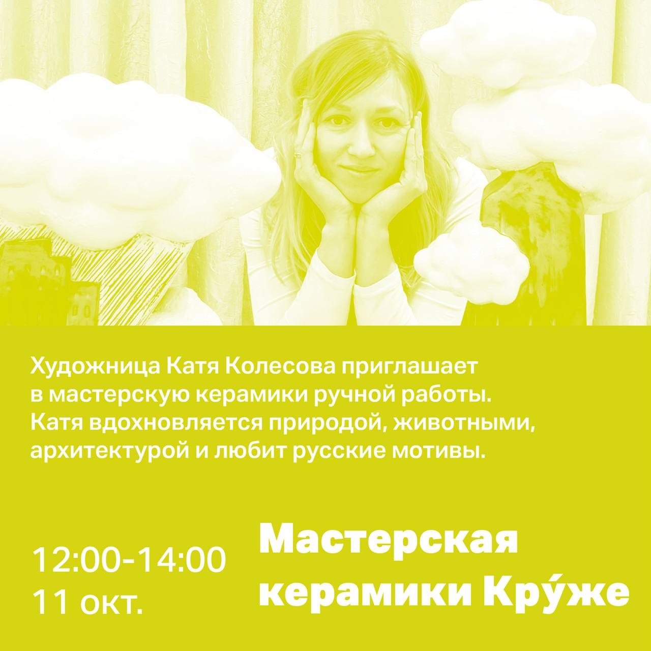 Пятая Квартиральня: открытые мастерские художников и галереи