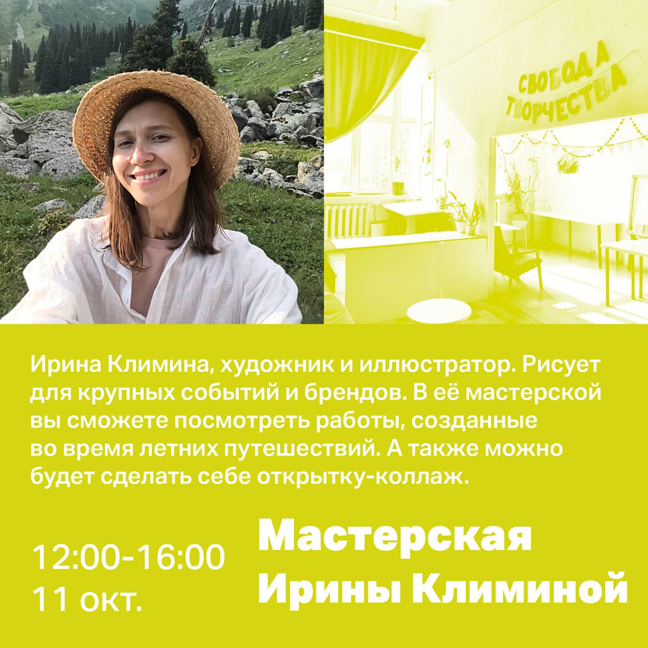 Пятая Квартиральня: открытые мастерские художников и галереи