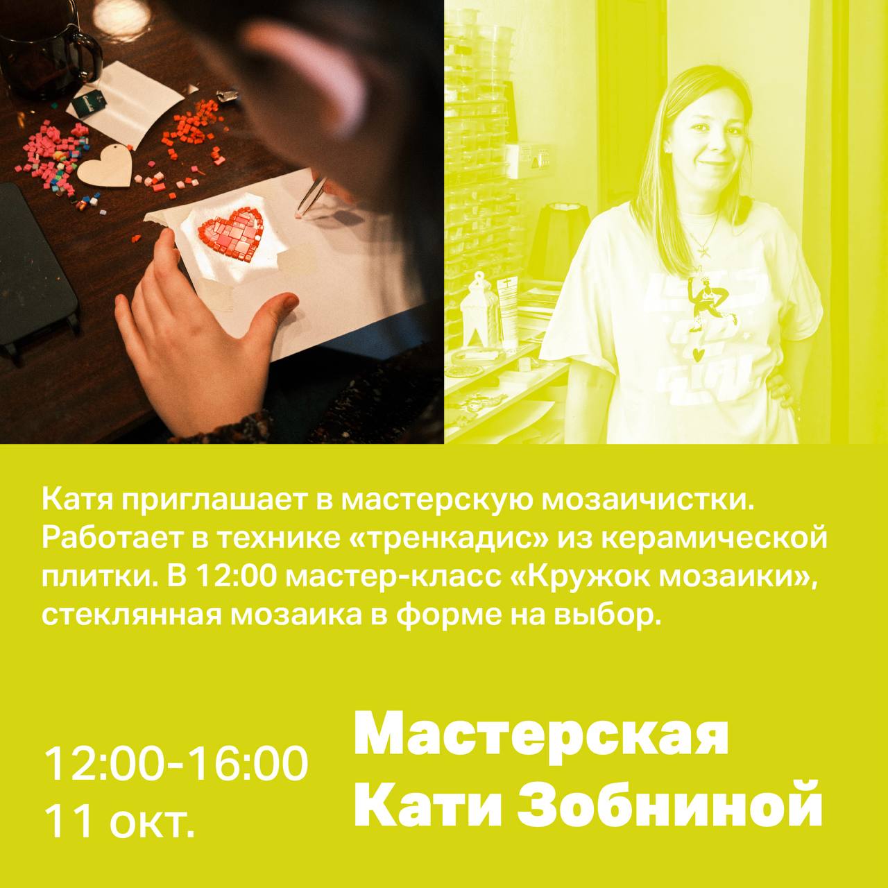 Пятая Квартиральня: открытые мастерские художников и галереи