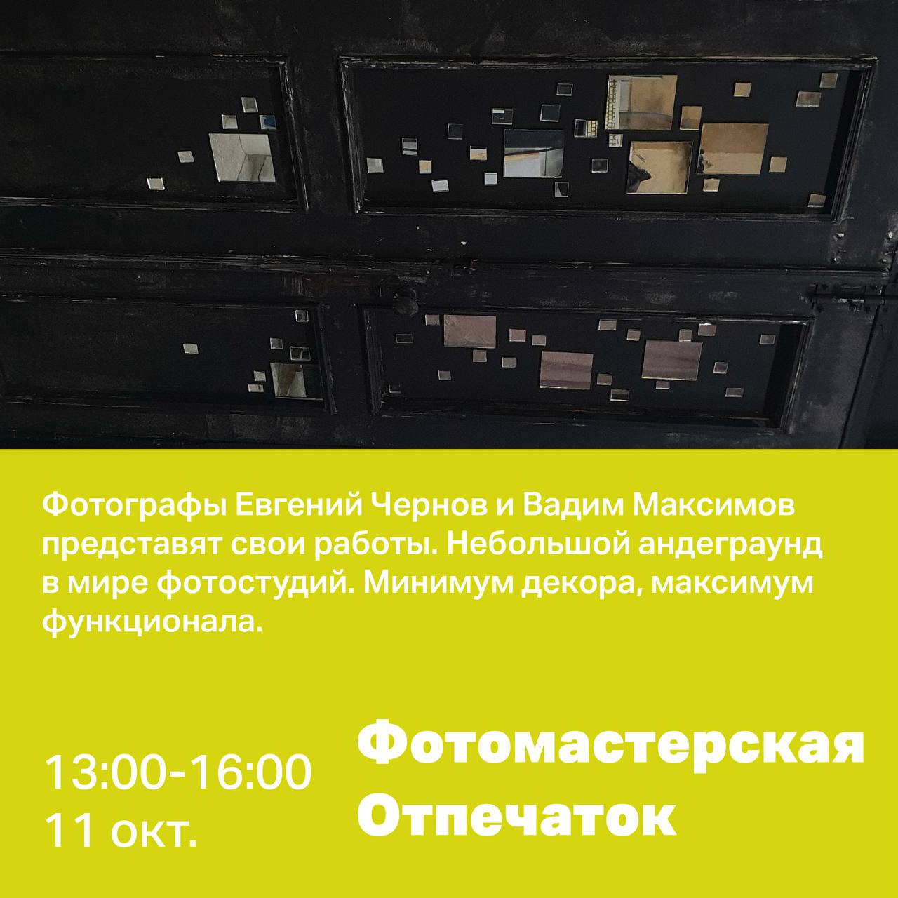 Пятая Квартиральня: открытые мастерские художников и галереи