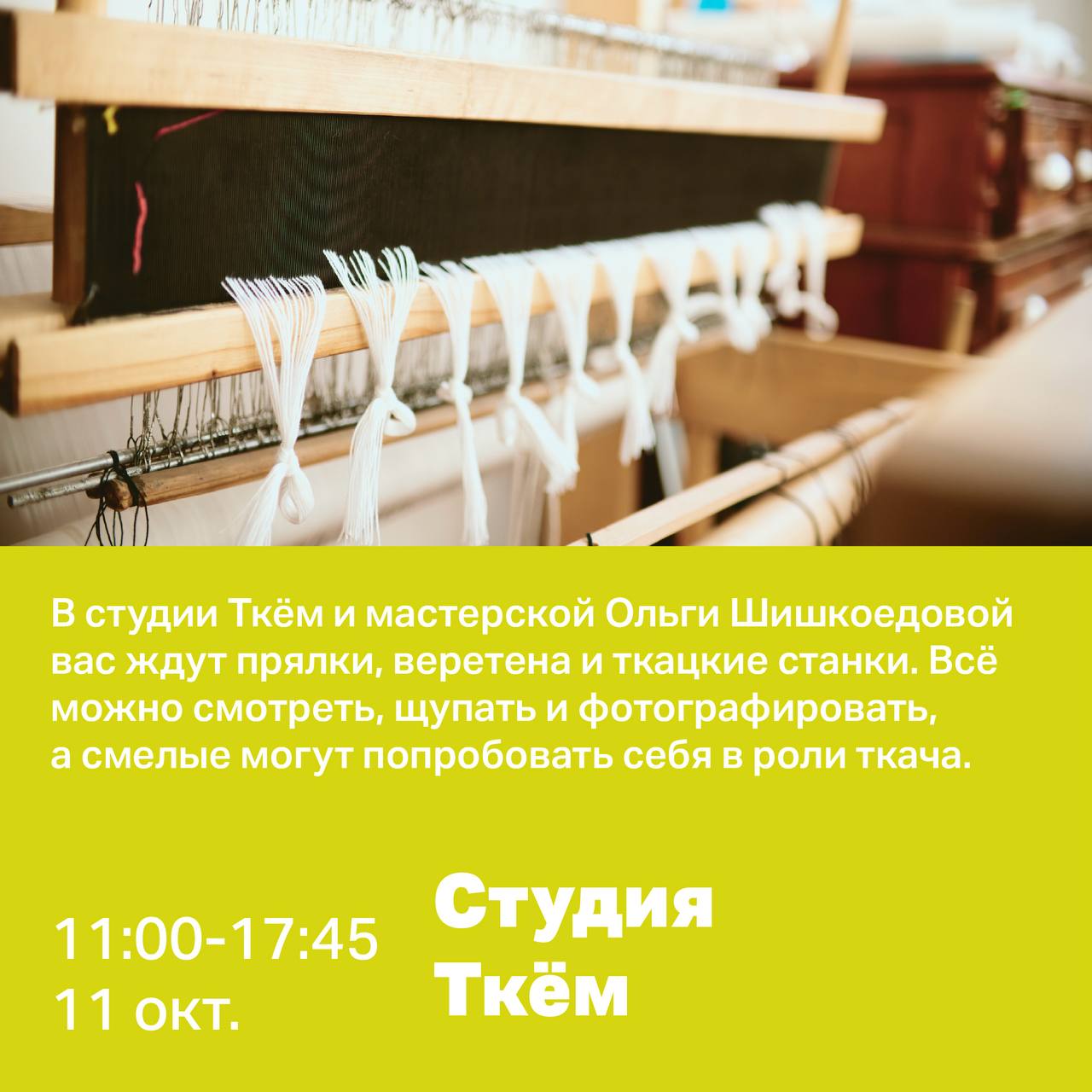 Пятая Квартиральня: открытые мастерские художников и галереи