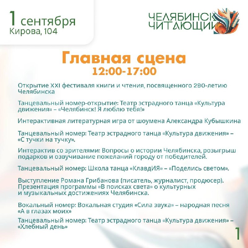 Встреча с кинологами «Собаки в Челябинске 100 лет назад»