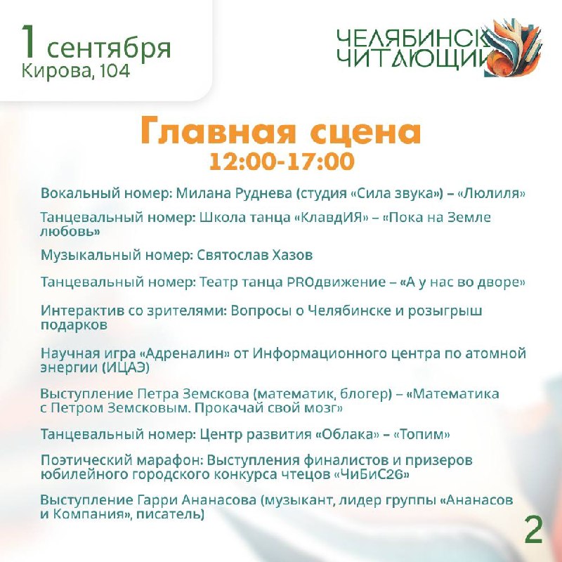 Встреча с кинологами «Собаки в Челябинске 100 лет назад»