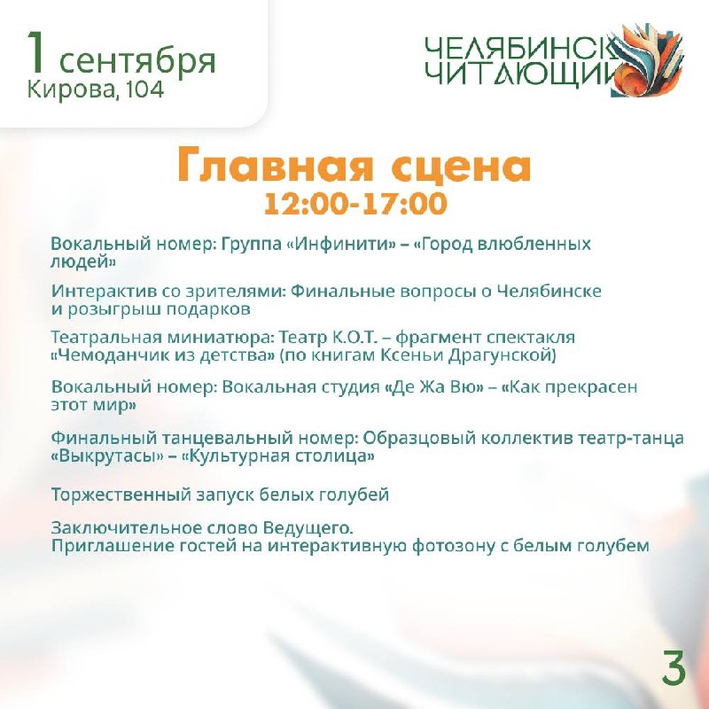 Встреча с кинологами «Собаки в Челябинске 100 лет назад»