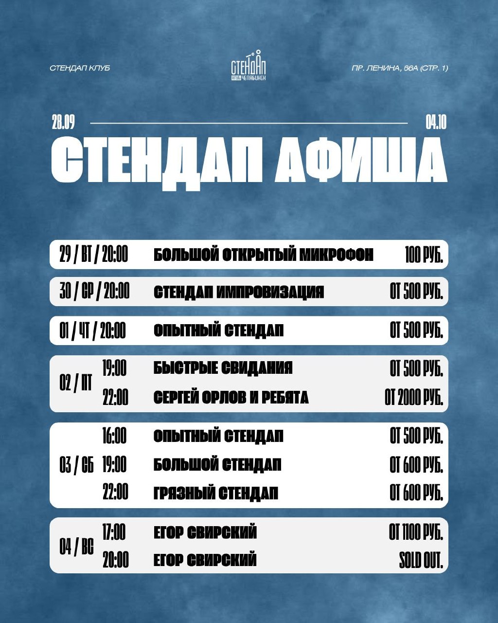 СЕРГЕЙ ОРЛОВ И РЕБЯТА