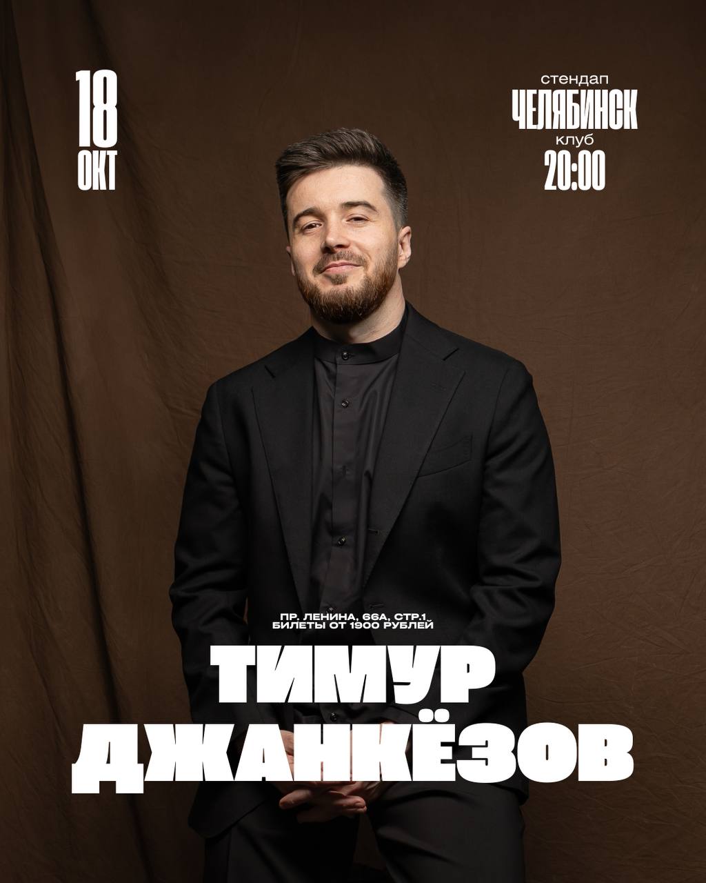 ВАЛЕРА КИРАКОСЬЯН — стендап