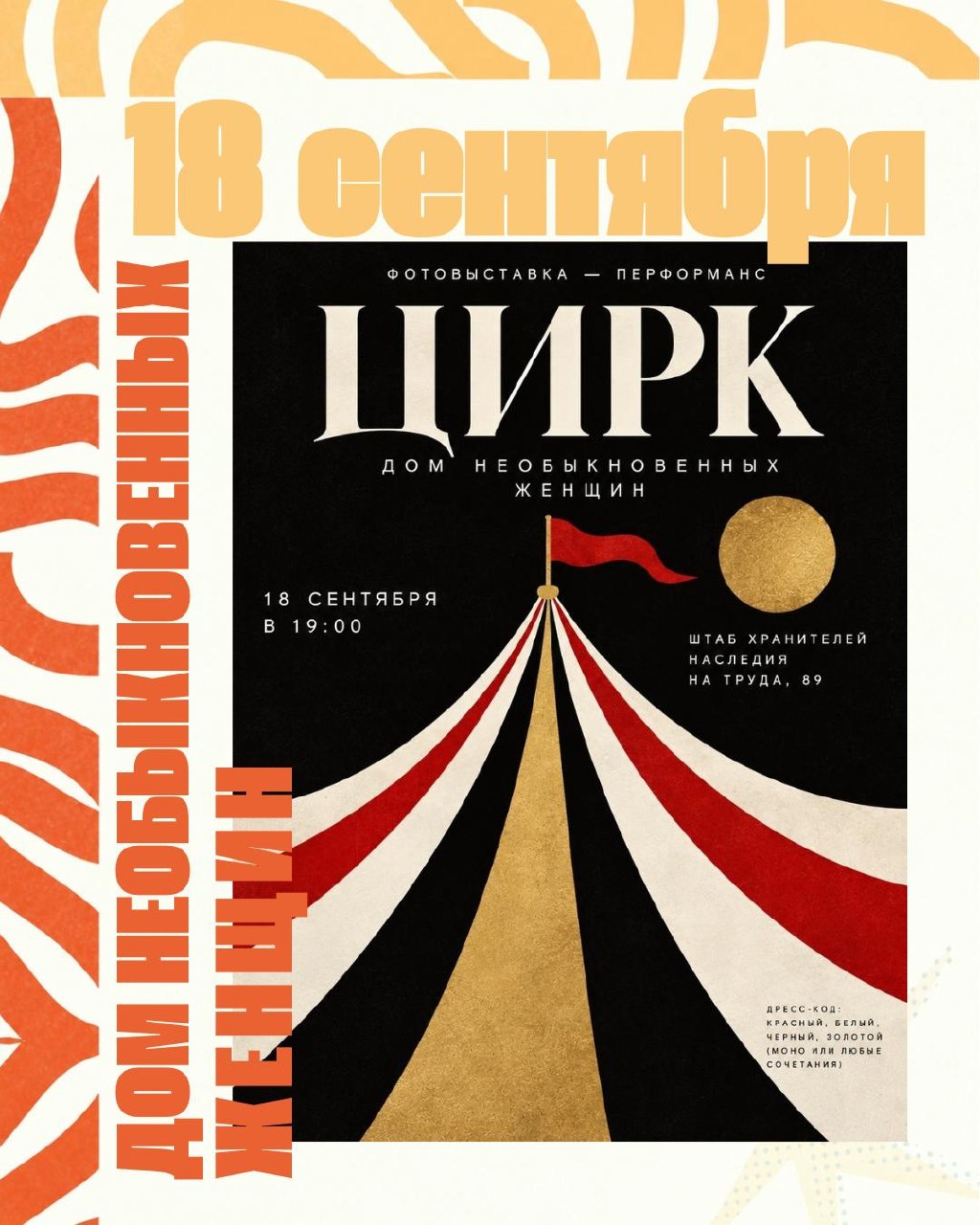 Мастер-класс «Сувенир из лепнины»