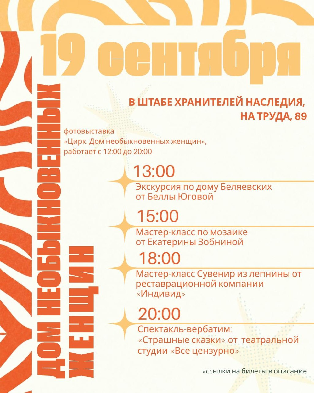 Мастер-класс «Сувенир из лепнины»