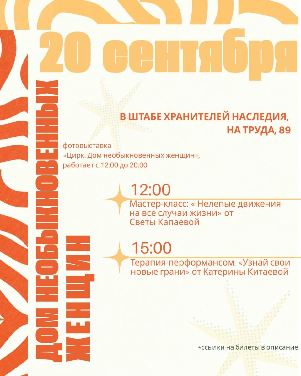 Мастер-класс «Сувенир из лепнины»