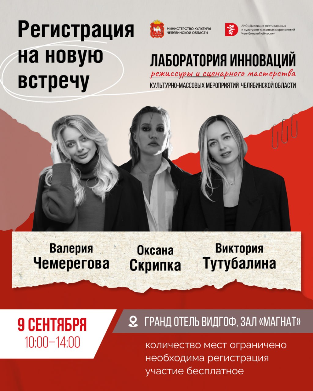 Лаборатория инноваций режиссуры и сценарного мастерства