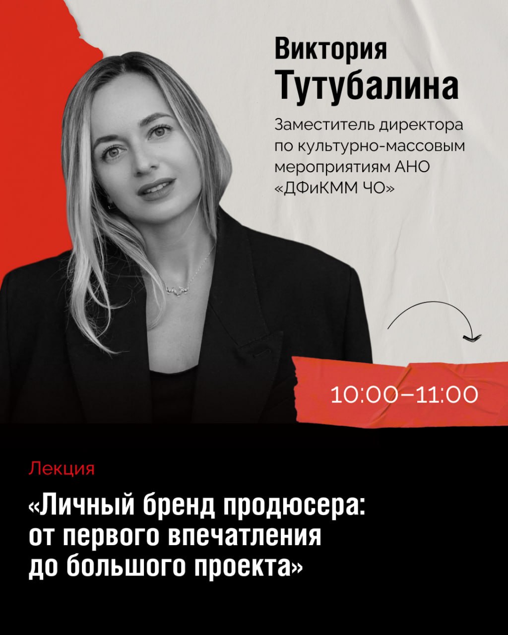Лаборатория инноваций режиссуры и сценарного мастерства