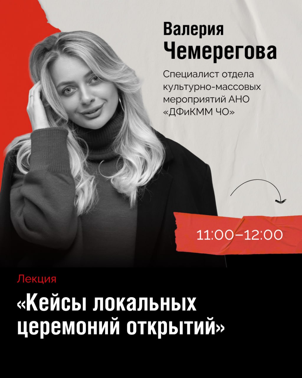 Лаборатория инноваций режиссуры и сценарного мастерства
