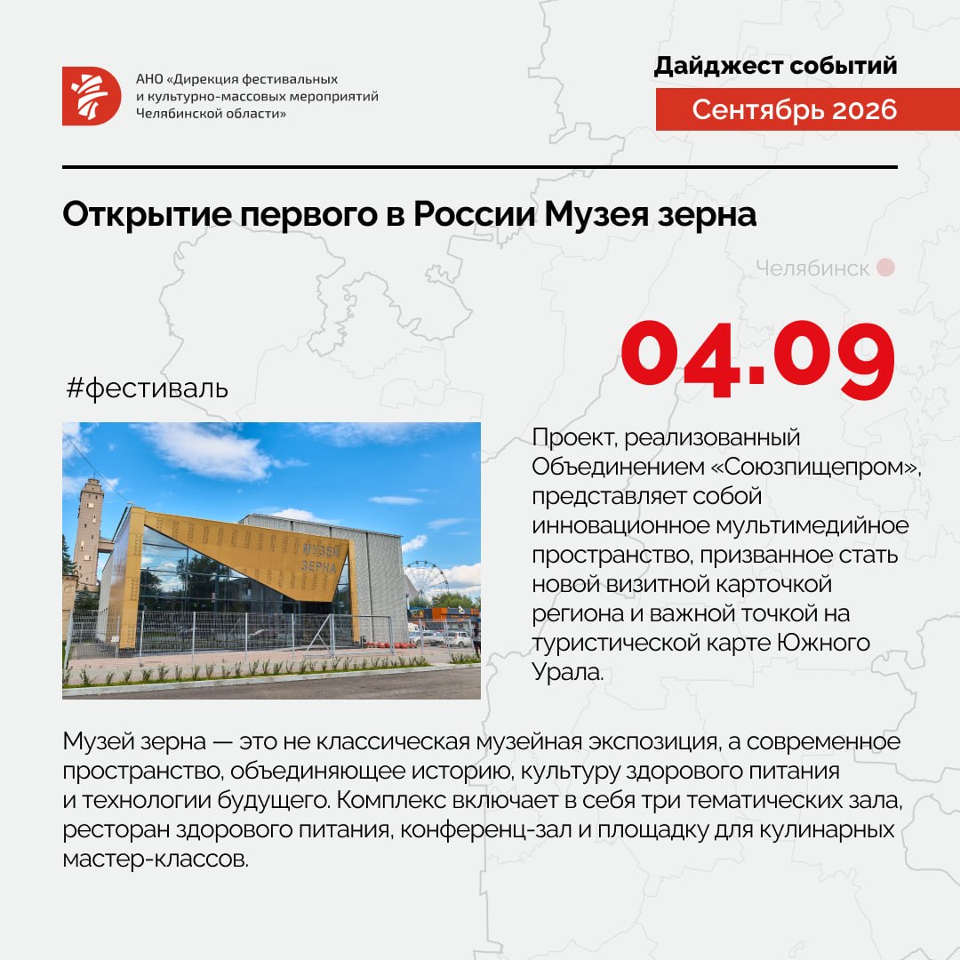 IV Всероссийский медиафорум «Опережающие время. Люди науки»