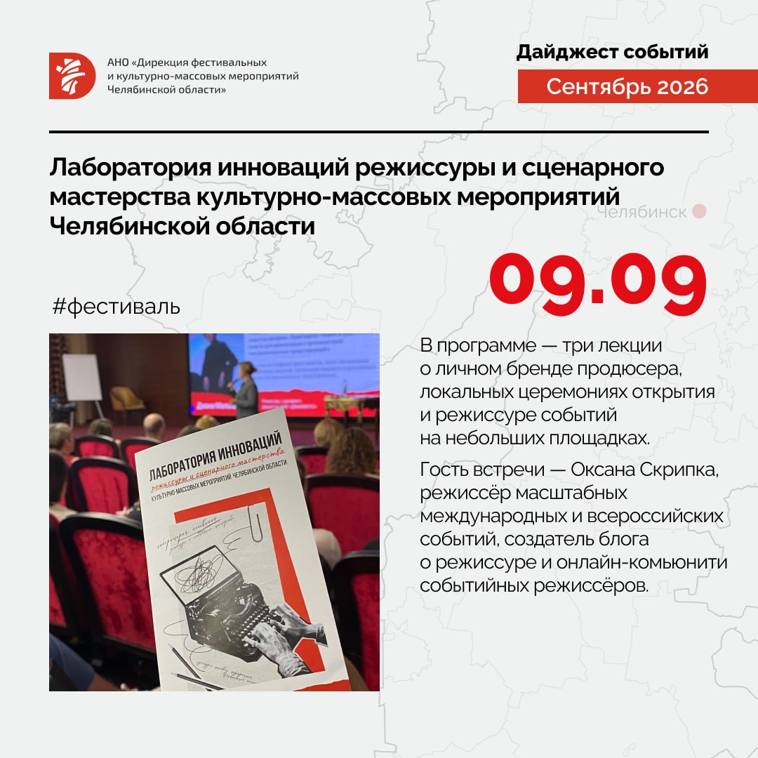 IV Всероссийский медиафорум «Опережающие время. Люди науки»