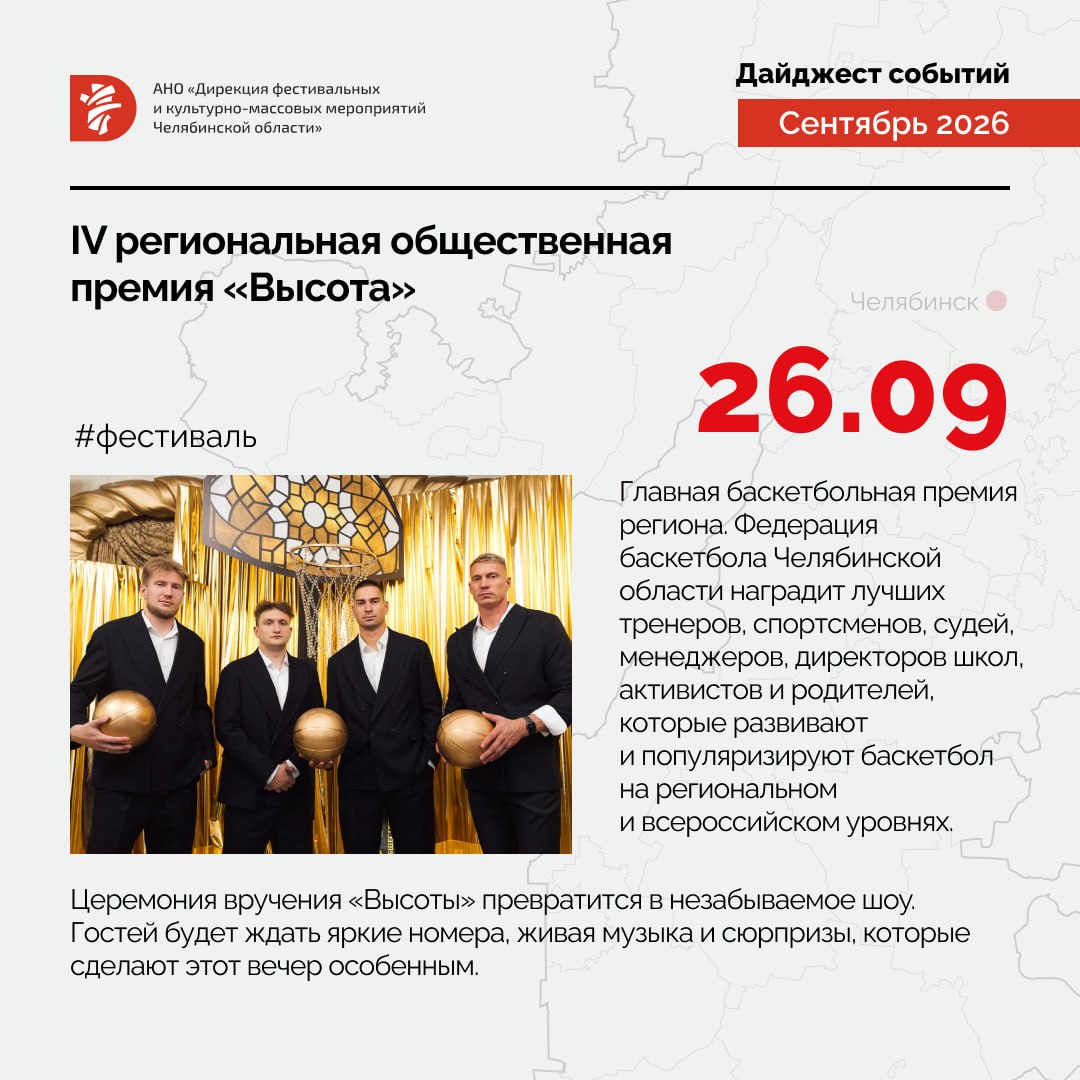 IV Всероссийский медиафорум «Опережающие время. Люди науки»