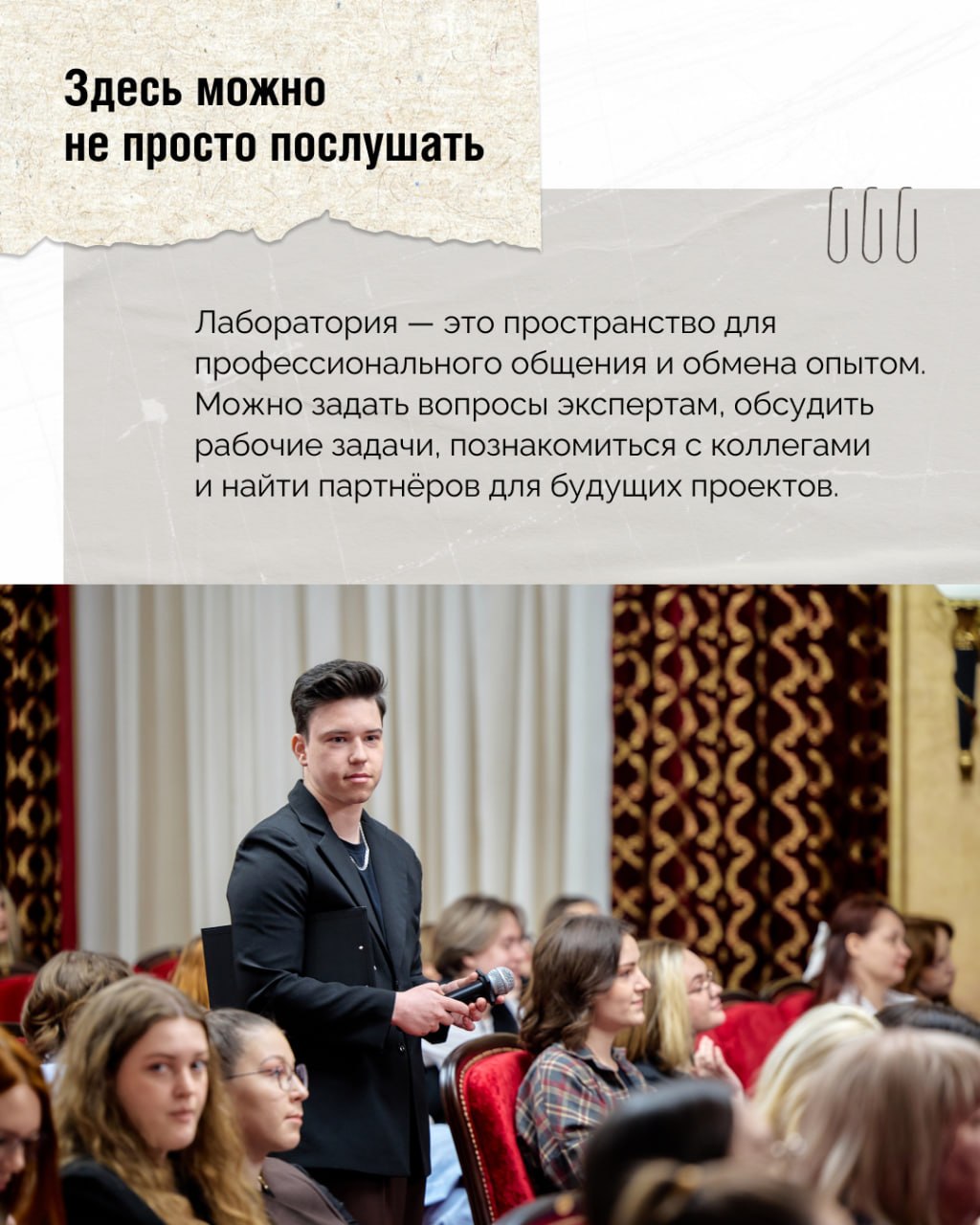 Лаборатория инноваций режиссуры и сценарного мастерства