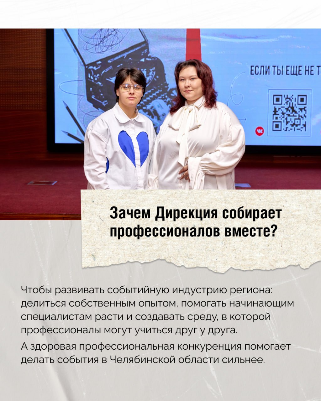 Лаборатория инноваций режиссуры и сценарного мастерства