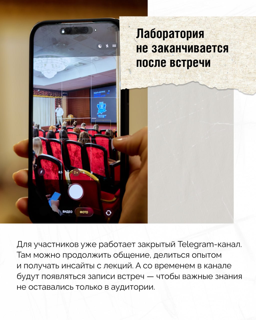 Лаборатория инноваций режиссуры и сценарного мастерства