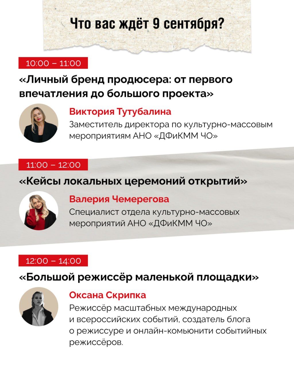 Лаборатория инноваций режиссуры и сценарного мастерства
