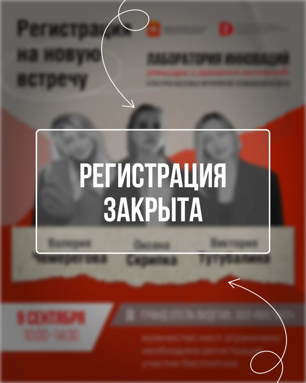 Лаборатория инноваций режиссуры и сценарного мастерства