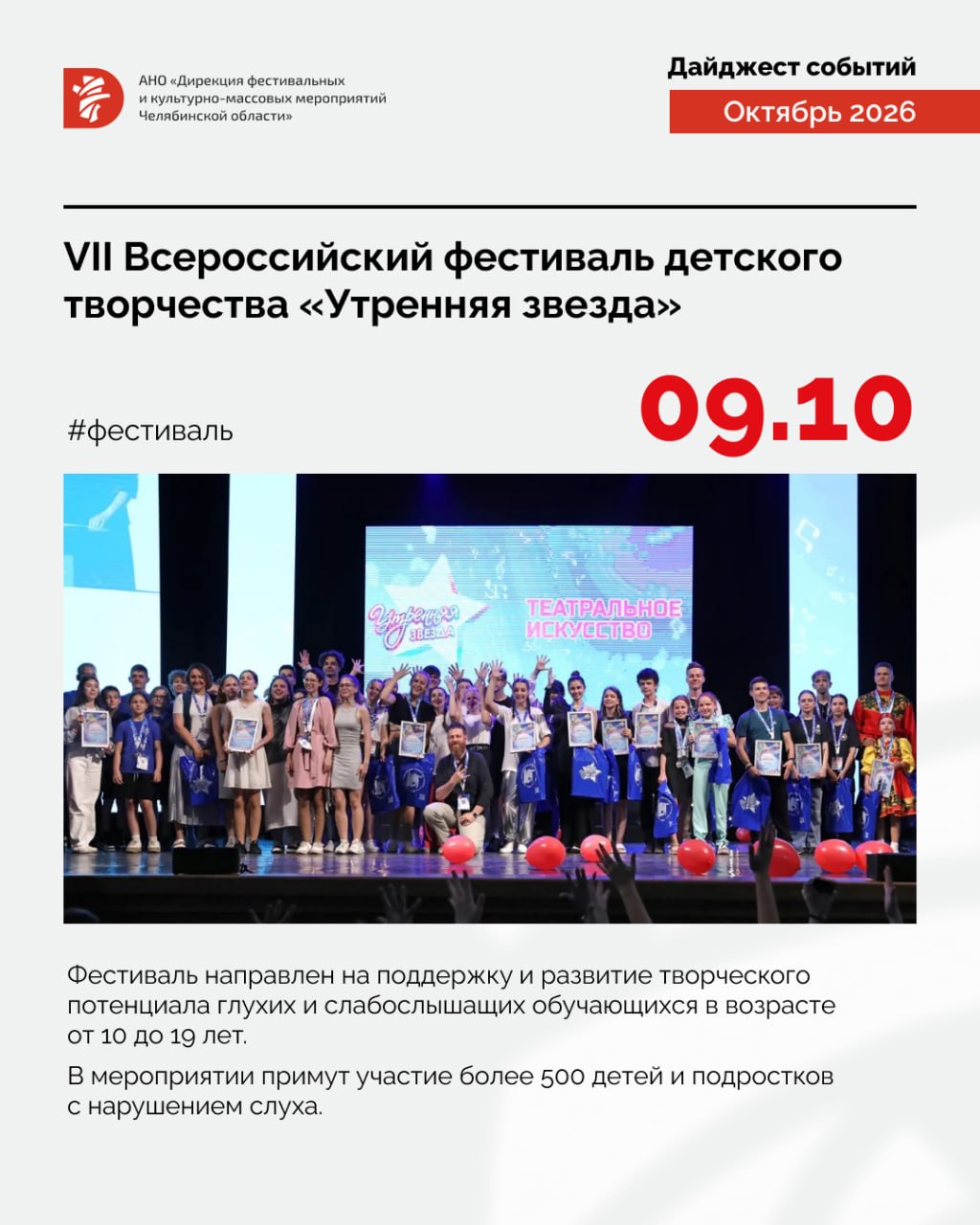 Лаборатория инноваций режиссуры и сценарного мастерства культурно-массовых мероприятий