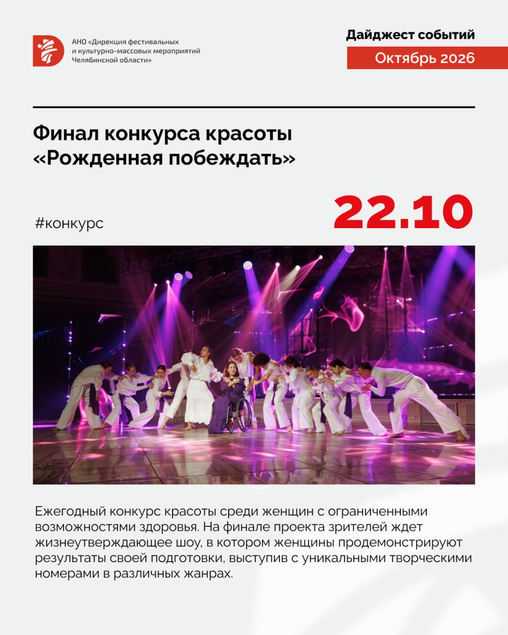 Лаборатория инноваций режиссуры и сценарного мастерства культурно-массовых мероприятий