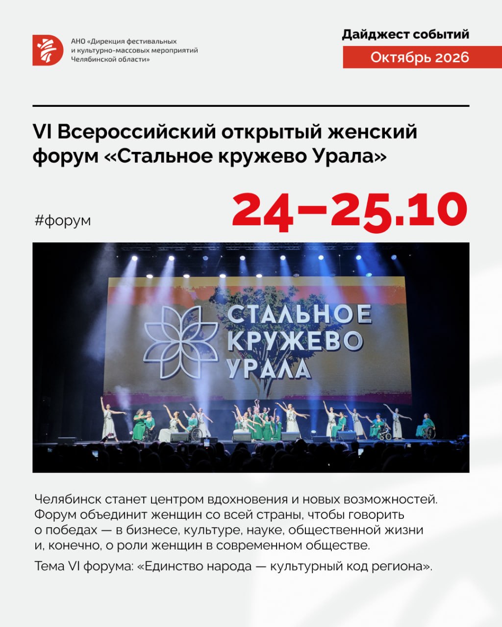 Лаборатория инноваций режиссуры и сценарного мастерства культурно-массовых мероприятий