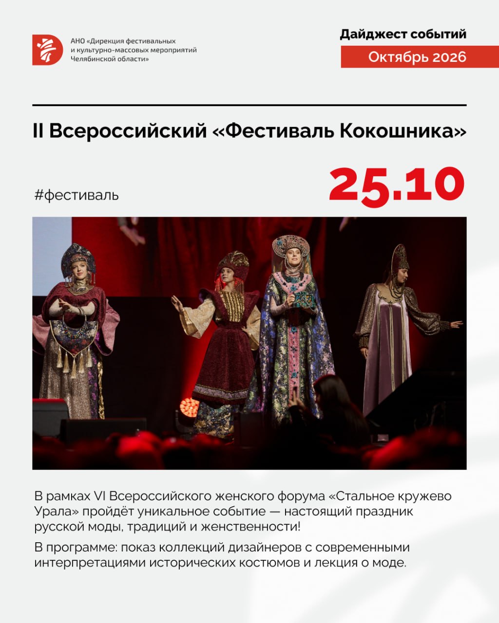 Лаборатория инноваций режиссуры и сценарного мастерства культурно-массовых мероприятий