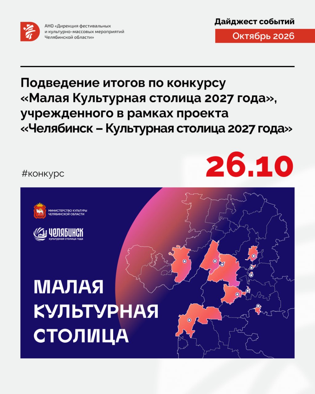 Лаборатория инноваций режиссуры и сценарного мастерства культурно-массовых мероприятий