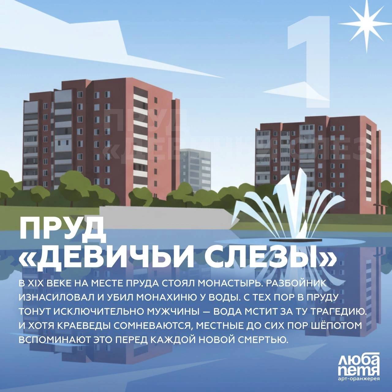 Чтение вслух «Городские легенды Челябинска»