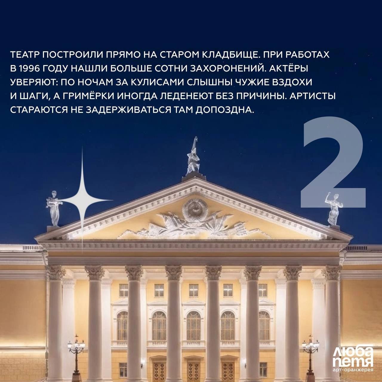Чтение вслух «Городские легенды Челябинска»