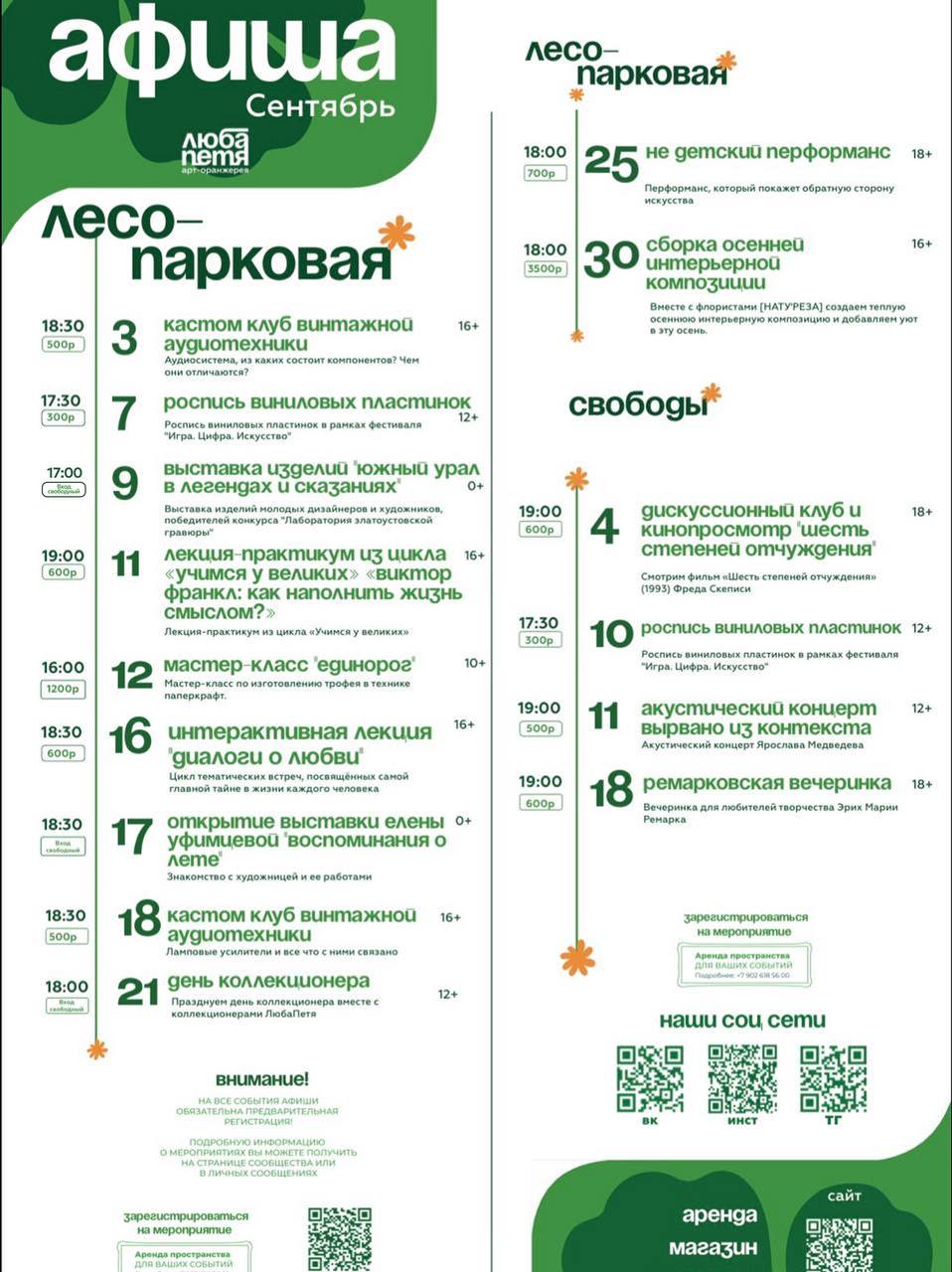 Не детский перформанс 18+