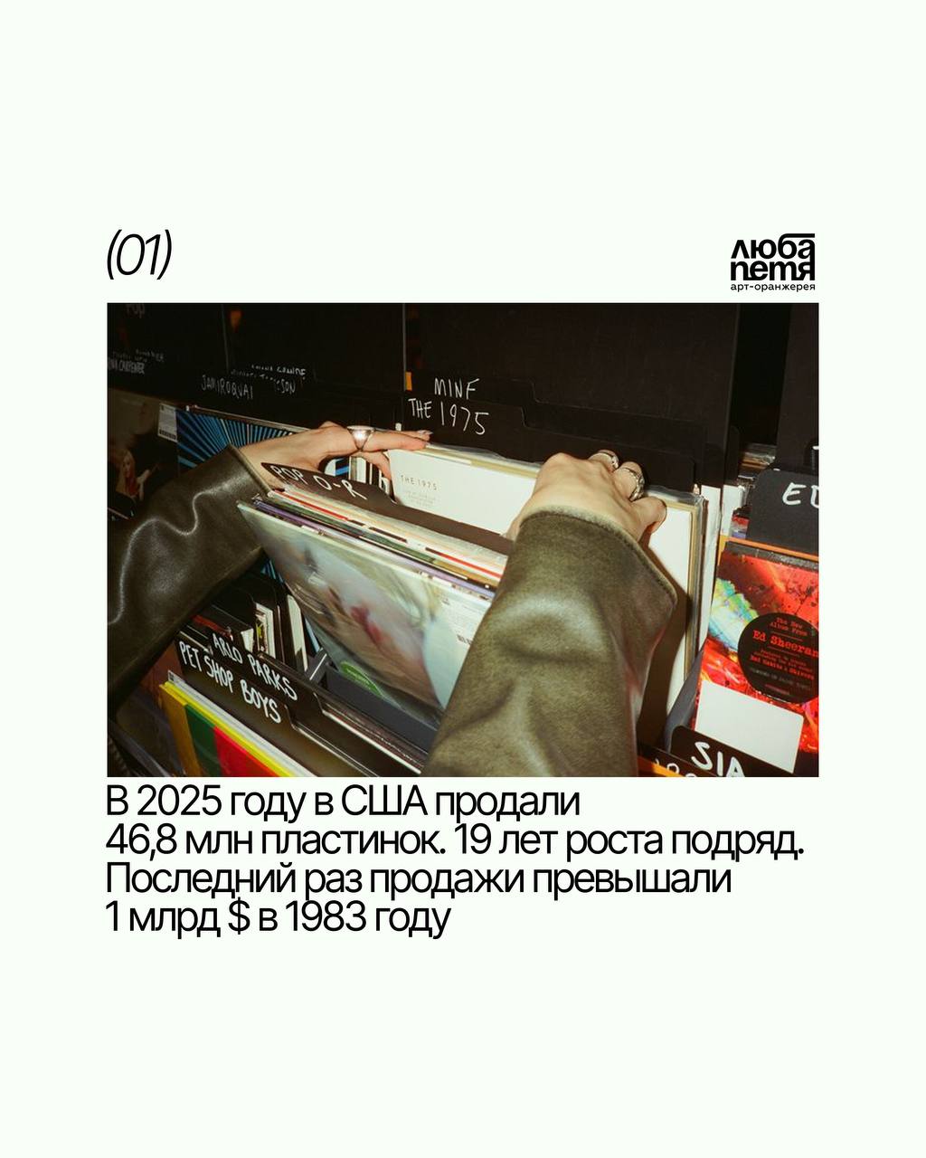 Клуб любителей винила