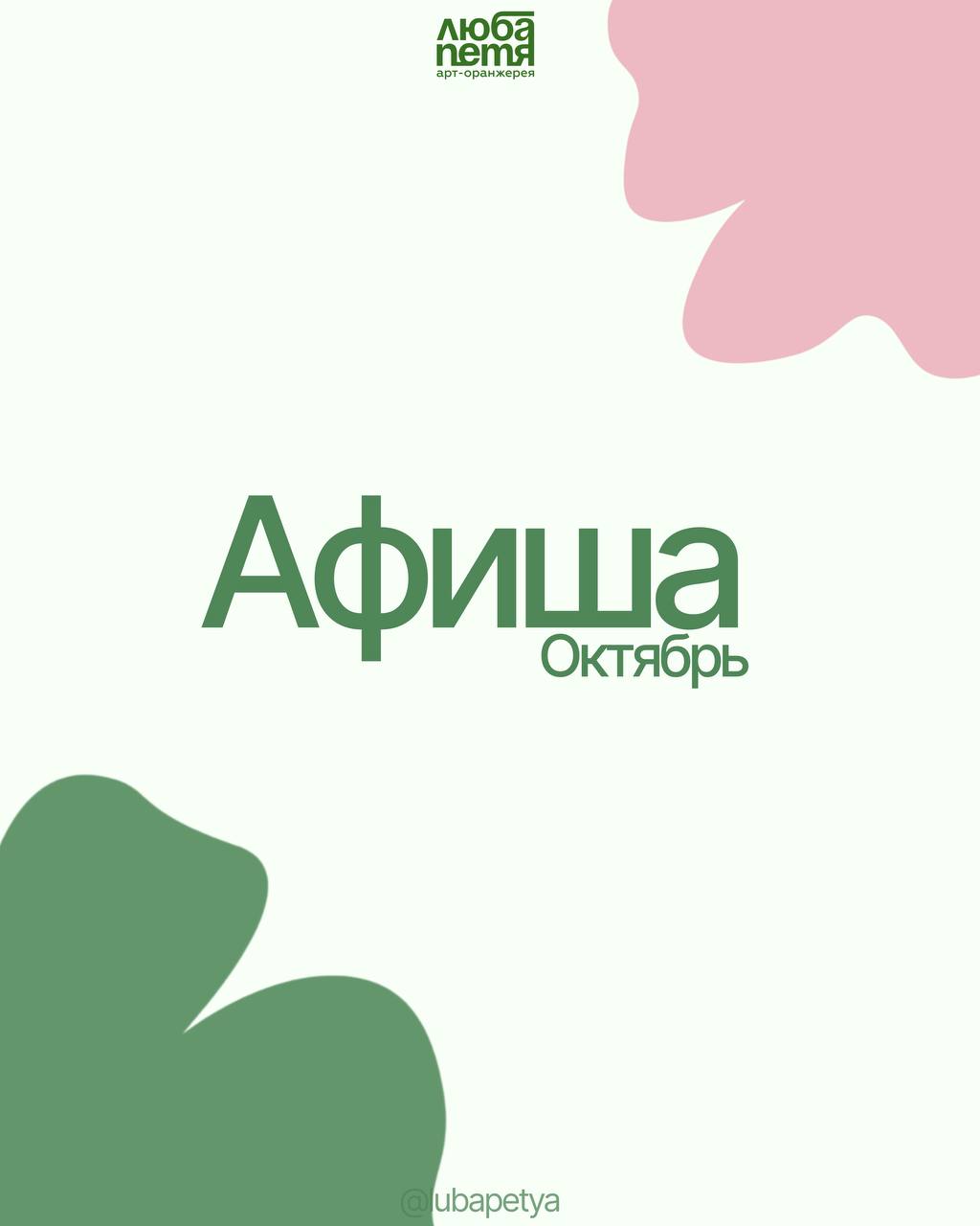 Открытие выставки Ирины Бажановой «ОНА»