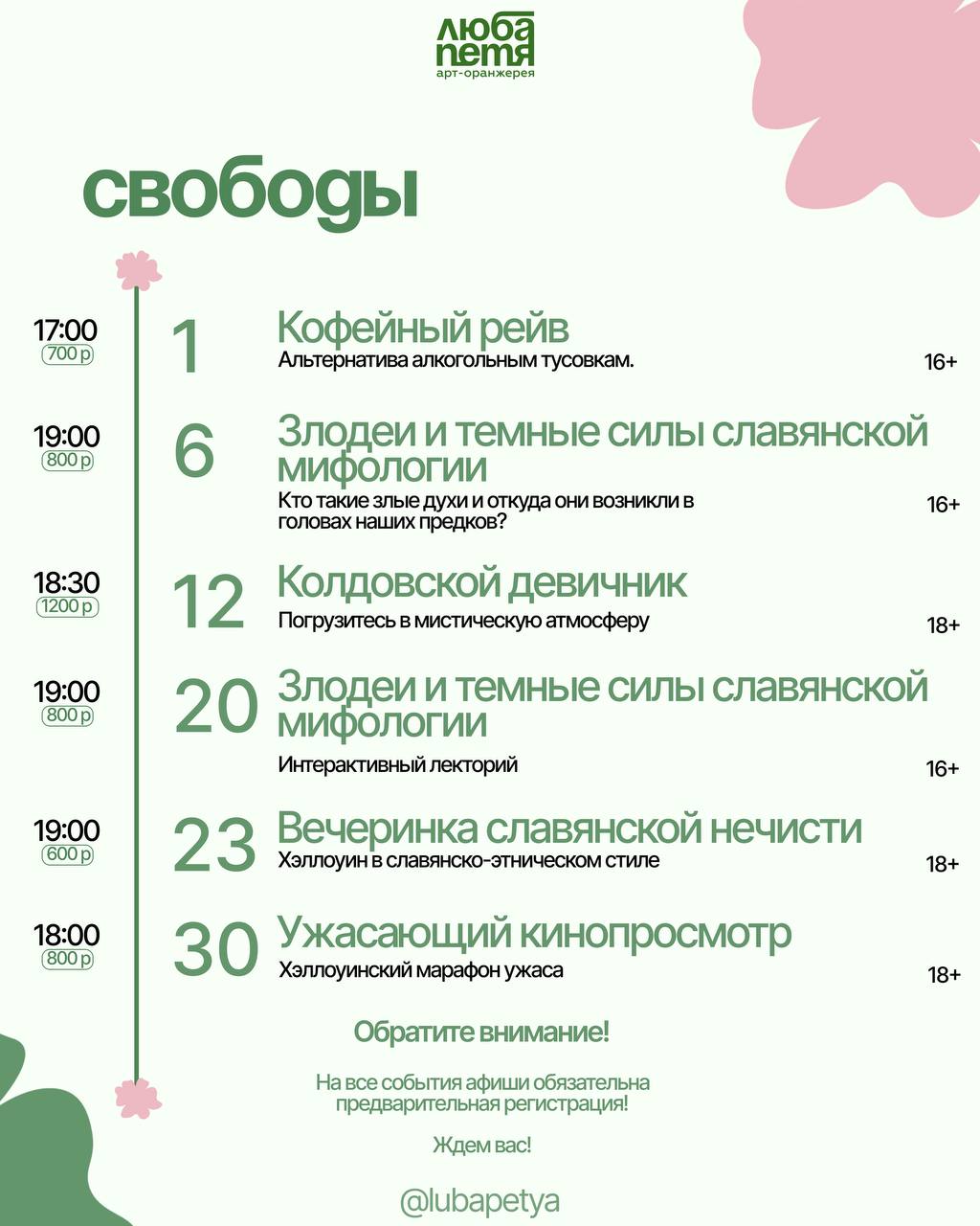 Открытие выставки Ирины Бажановой «ОНА»