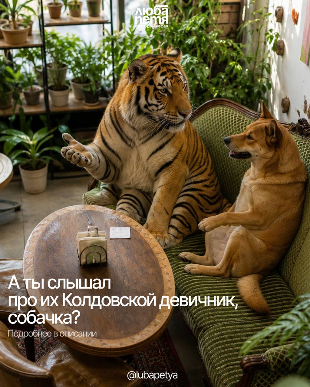 Колдовской девичник